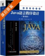 Java语言程序设计 基础篇 英文版 第十版 课后答案 (梁勇/Y.Daniel.Liang) - 封面