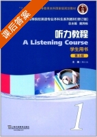 听力教程 第三版 第1册 课后答案 (施心远 戴炜栋) - 封面