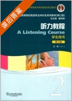 听力教程 第三版 第2册 课后答案 (施心远 戴炜栋) - 封面