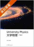 大学物理 下册 课后答案 (吴亚非) - 封面