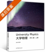 大学物理 第二版 上册 课后答案 (吴亚非) - 封面