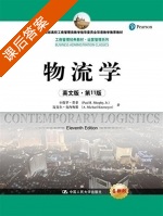 物流学 英文版 第十一版 课后答案 (小保罗·墨菲 迈克尔·克内梅耶) - 封面