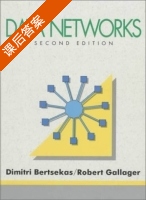 Data Networks 第二版 课后答案 (Dimitri.Bertsekas Robert.Gallage) - 封面