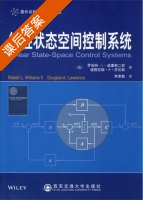 线性状态空间控制系统 课后答案 (罗伯特.L.威廉斯二世 贾要勤) - 封面