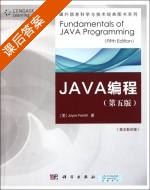 JAVA编程 英文影印版 第五版 课后答案 (Joyce.Farrell) - 封面