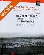电子电路分析与设计 模拟电子技术 第四版 课后答案 (尼曼/Donald.A.Neamen) - 封面