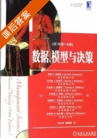 数据 模型与决策 第十四版 课后答案 (戴维.R.安德森 侯文华) - 封面