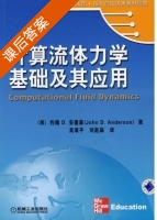 计算流体力学基础及其应用 课后答案 (约翰D.安德森 吴颂平) - 封面