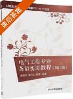 电气工程专业英语实用教程 第三版 课后答案 (张强华 陆巧儿) - 封面