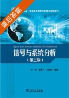 信号与系统分析 第三版 课后答案 (宗伟 盛惠兴) - 封面