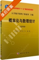 概率论与数理统计 第四版 课后答案 (裘亚峥 任叶庆) - 封面