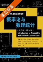 概率论与数理统计 英文版 第十四版 课后答案 (威廉·门登霍尔 罗伯特·J.比弗) - 封面
