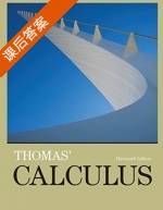 Thomas' Calculus 第十三版 课后答案 (Thomas.Jr George.B) - 封面
