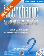 剑桥国际英语教程 第三版 第2册 课后答案 (理查兹/Jack.C.Richards) - 封面