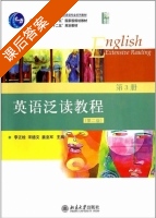 英语泛读教程 第二版 第3册 课后答案 (李正栓 宋德文) - 封面