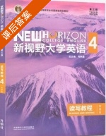 新视野大学英语读写教程 第三版 第4册 课后答案 (郑树棠) - 封面