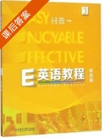 E英语教程 智慧版 第3册 课后答案 (李正栓 葛宝祥) - 封面