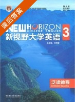 新视野大学英语 泛读教程 第三版 第3册 课后答案 (郑树棠) - 封面