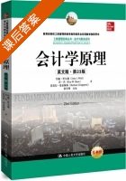 会计学原理 第二十三版 课后答案 (约翰·怀尔德 肯·肖) - 封面