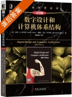 数字设计和计算机体系结构 ARM版 第二版 课后答案 (莎拉·L.哈里斯 陈俊颖) - 封面