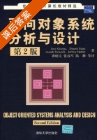 面向对象系统分析与设计 第二版 课后答案 (Joey.George 龚晓庆) - 封面