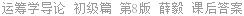 运筹学导论 初级篇 第8版 薛毅 课后答案