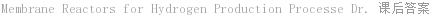 Membrane Reactors for Hydrogen Production Processe Dr. 课后答案
