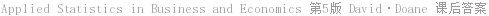 Applied Statistics in Business and Economics 第5版 David·Doane 课后答案