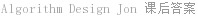 Algorithm Design Jon 课后答案