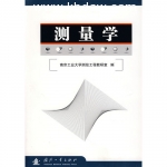 测量学 课后答案 (南京工业大学测绘工程教研室) - 封面