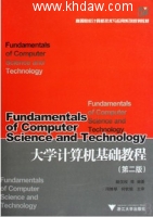 大学计算机基础教程 课后答案 (陆汉权) - 封面