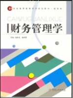 财务管理学 第二版 课后答案 (赵栓文 聂亦慧) - 封面