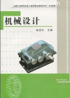 机械原理 课后答案 (程志红 唐大放)