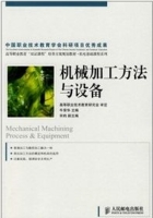 机械加工方法与设备 牛荣华 课后答案 - 封面