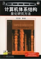 计算机体系结构量化研究方法 第四版 课后答案 (John L．Hennessy) - 封面