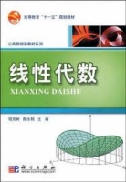 线性代数 (程吉树 陈水利 ) 练习题答案 - 封面