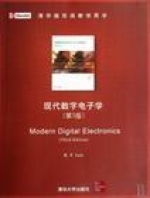 现代数字电子学 清华双语 第三版 课后答案 (R.P.Jain) - 封面