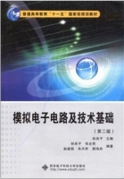 模拟电子电路及技术基础 课后答案 (孙肖子)