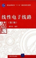 线性电子线路 课后答案 (戴蓓) - 封面