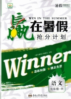 2013赢在暑假 抢分计划 七年级 语文 答案 合肥工业大学出版社 - 封面